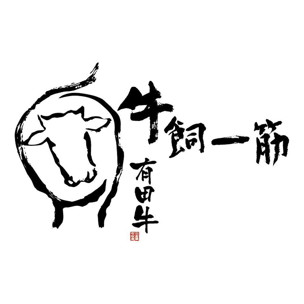 宮崎県産 有田牛 ロースステーキ180g(2枚)