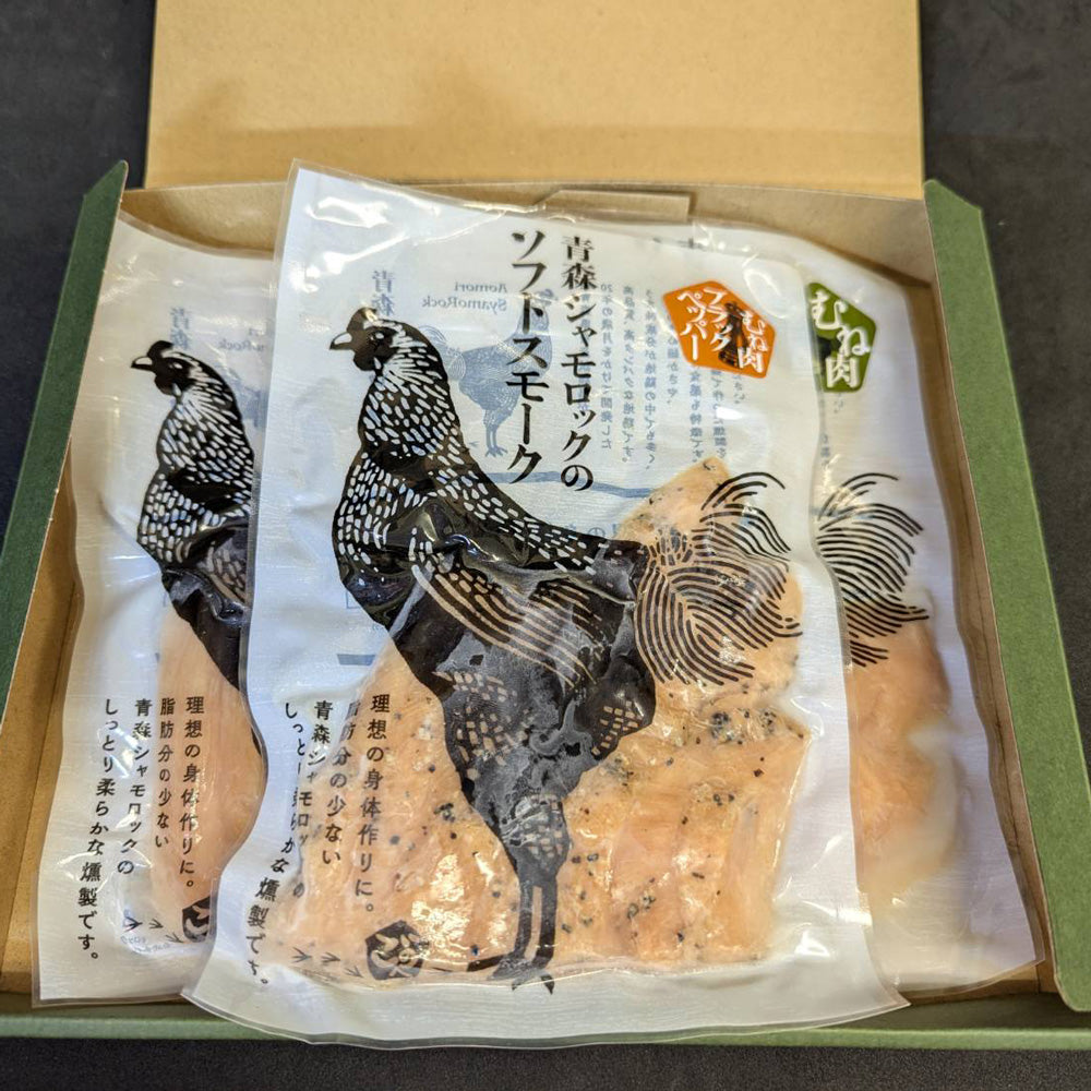 宮内庁御用達地鶏 「青森シャモロック」ソフトスモークBセット