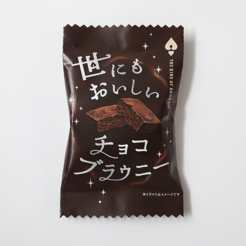 ハートブレッドアンティーク 世にもおいしいチョコブラウニー