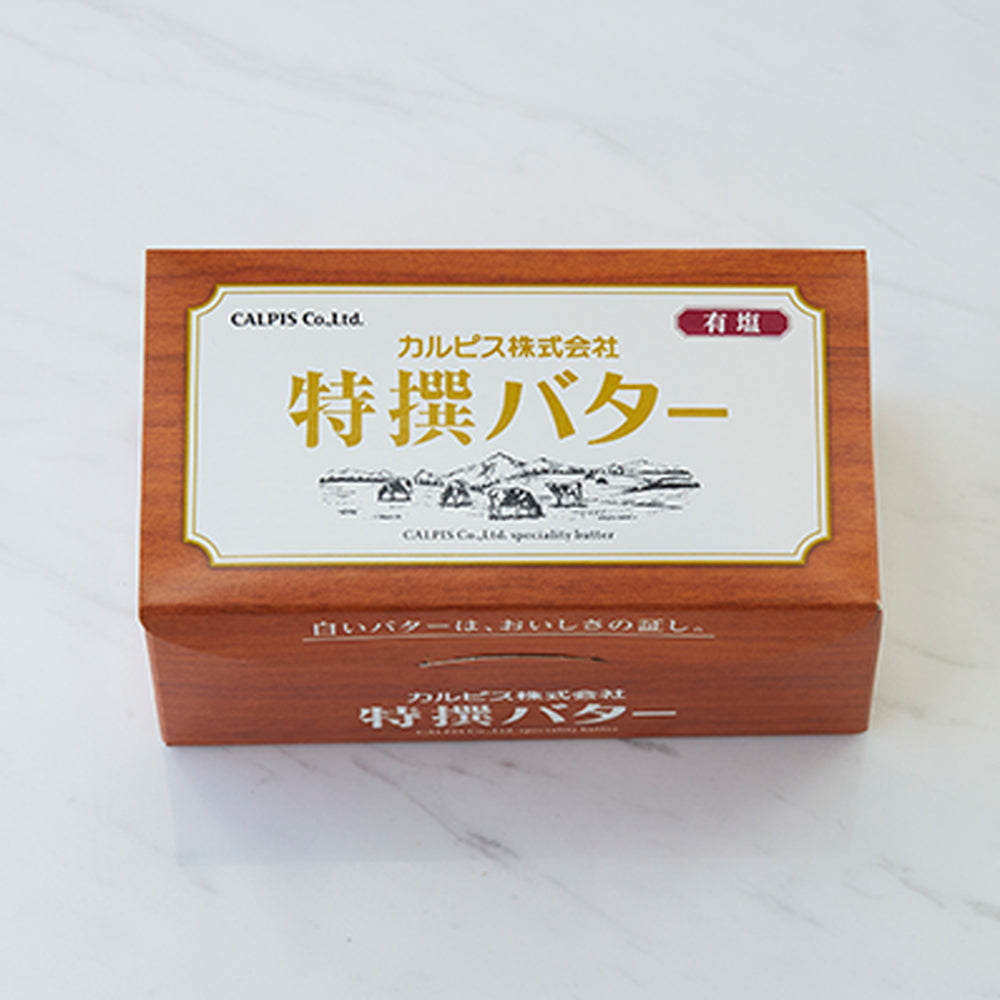 カルピス特撰バター(有塩)450g 2個セット