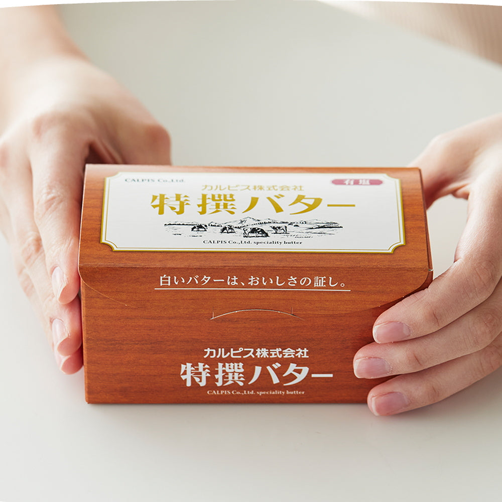 カルピス特撰バター(有塩)450g 2個セット