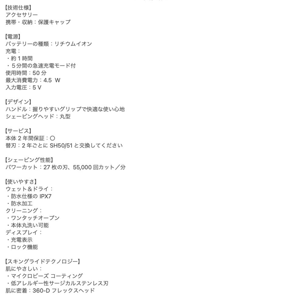 フィリップス Shaver 5000X series ウェット&ドライ電動シェーバー