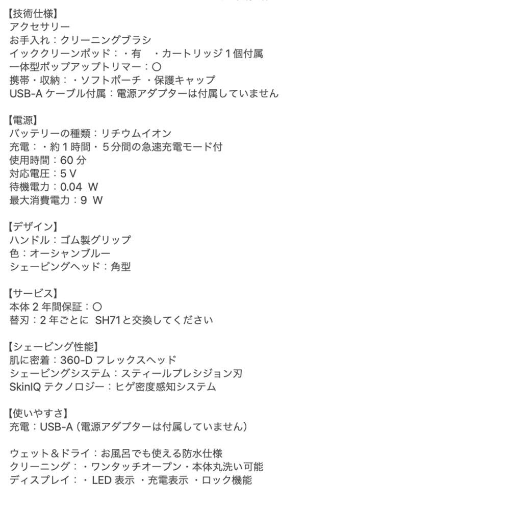 フィリップス Shaver 5000 Series ウェット&ドライ電動シェーバー