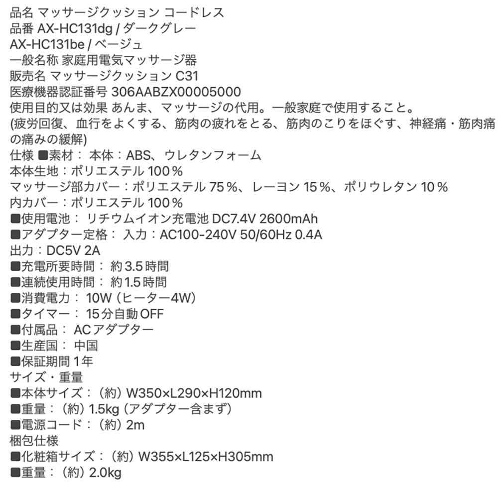 アテックストール コードレスマッサージクッション(ダークグレー)