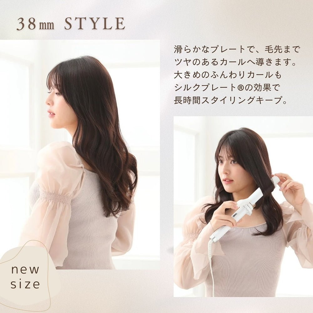 絹女~KINUJO~カールアイロン 38mm
