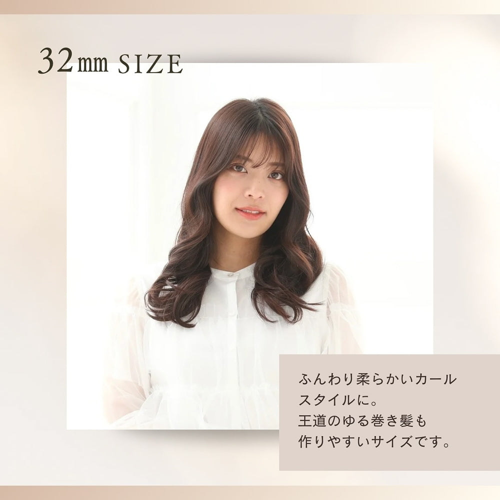 絹女~KINUJO~カールアイロン 32mm