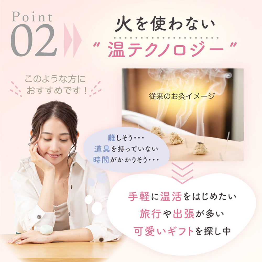 アテックスフェムオンテック 温灸プチ(ピンク)