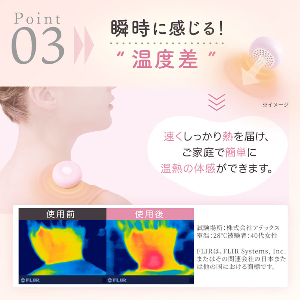 アテックスフェムオンテック 温灸プチ(ピンク)