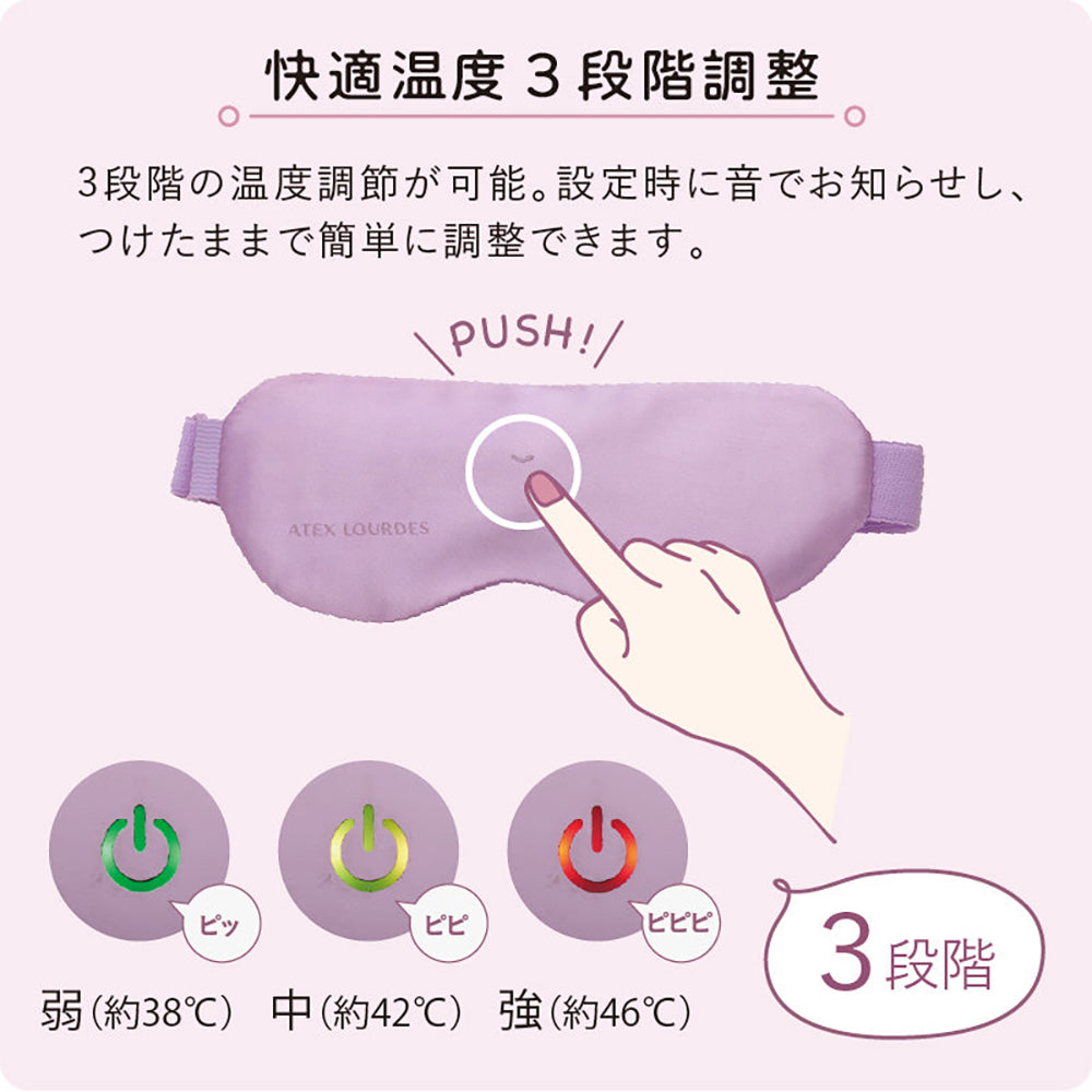 アテックスめめホット(ブラック)