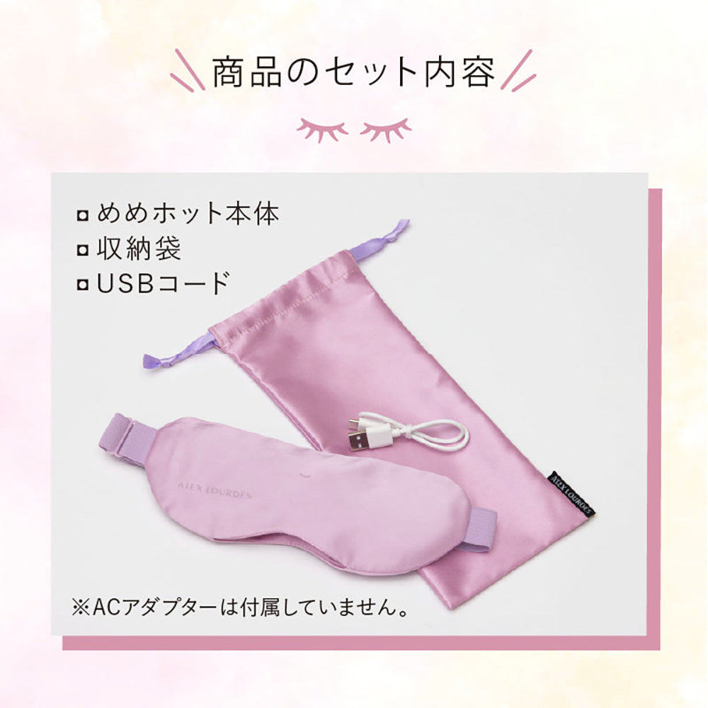 アテックスめめホット(ピンク)