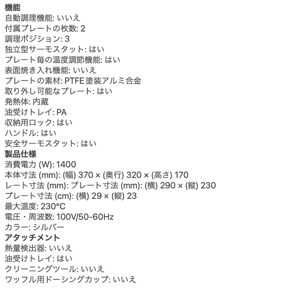 BRAUN(ブラウン)マルチグリル 7