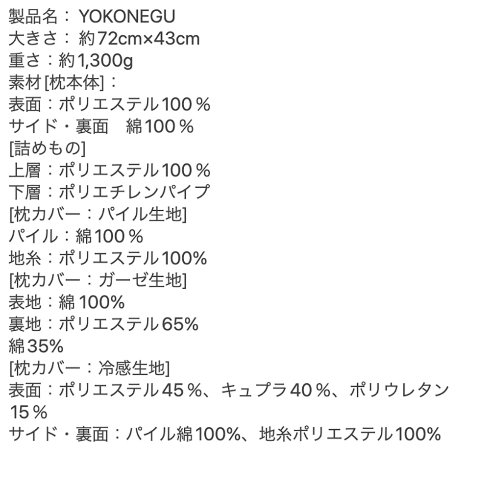 cocochi factory 横向き寝専用枕 YOKONEGU