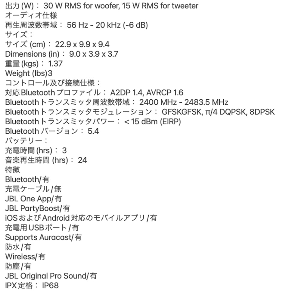 JBL 防水ポータブルスピーカーCHARGE 6 Black