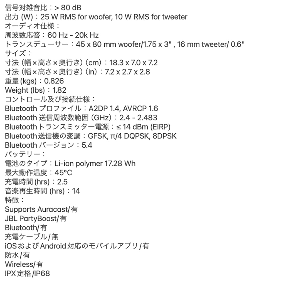 JBL 防水ポータブルスピーカーFLIP 7Red