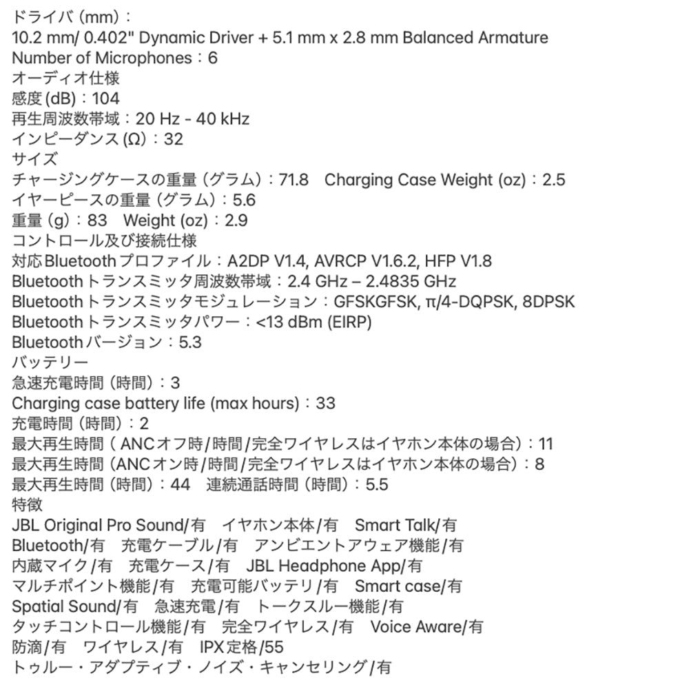 JBL ノイズキャンセリング完全ワイヤレスイヤホン TOUR PRO 3 ラテ