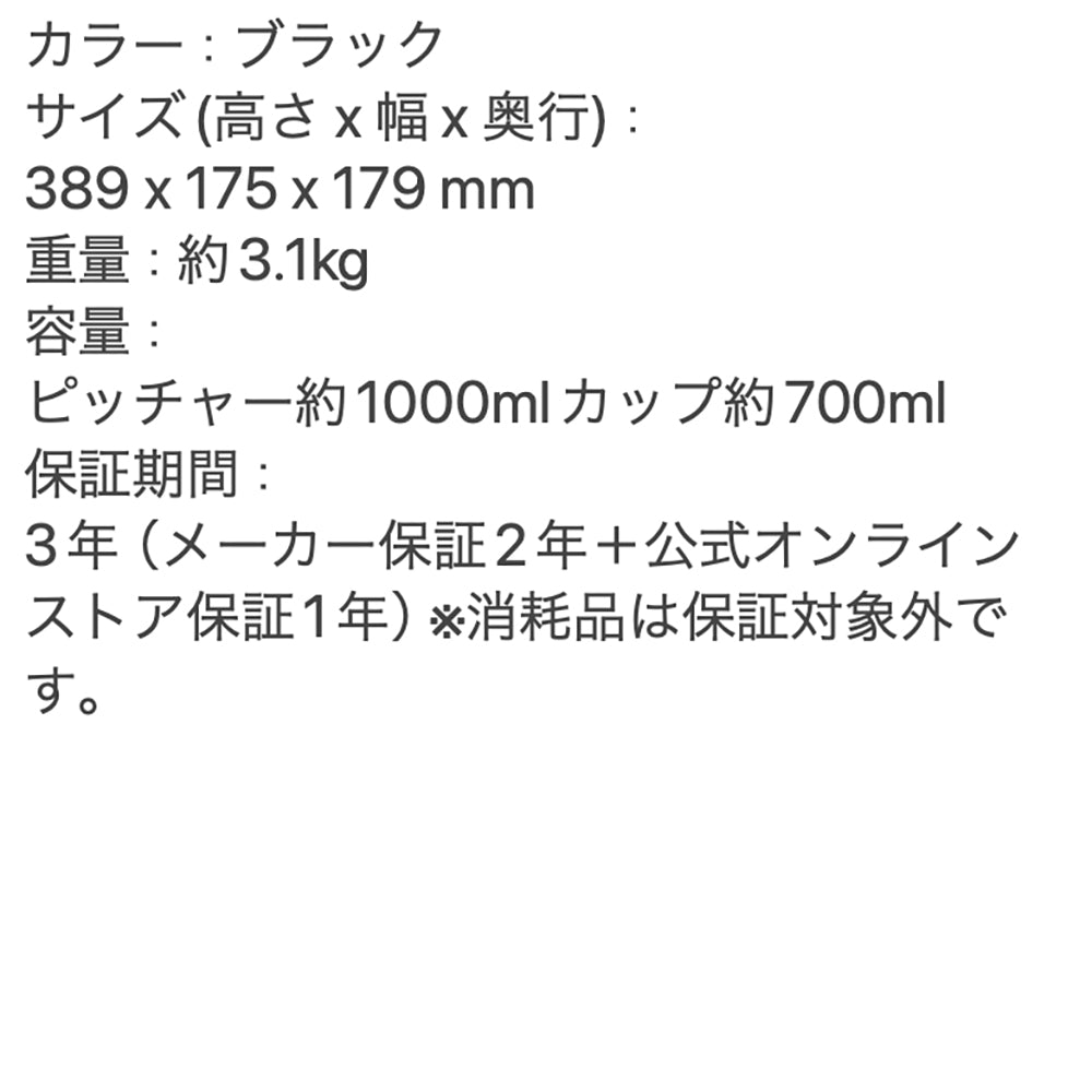 Ninja Stealth iQ ミキサー QX201J