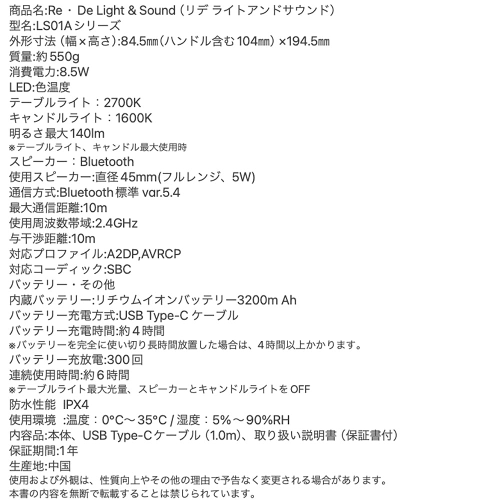 Re・De LightSound ワイヤレススピーカー付ランタン ベージュ