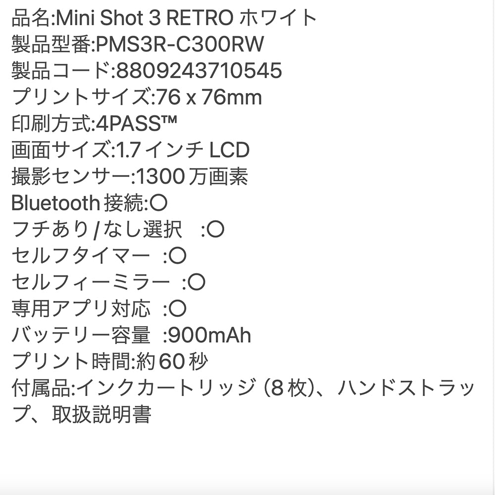 Kodak Mini Shot 3 Retro ホワイト PMS3R-C300RW