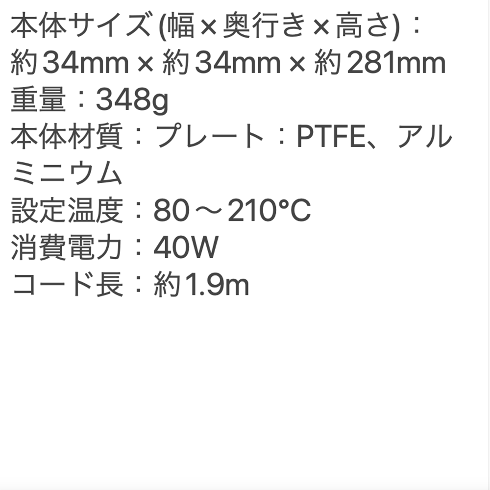 SALONIA スムースシャイン ストレートアイロン24㎜SAL23105BK ブラック
