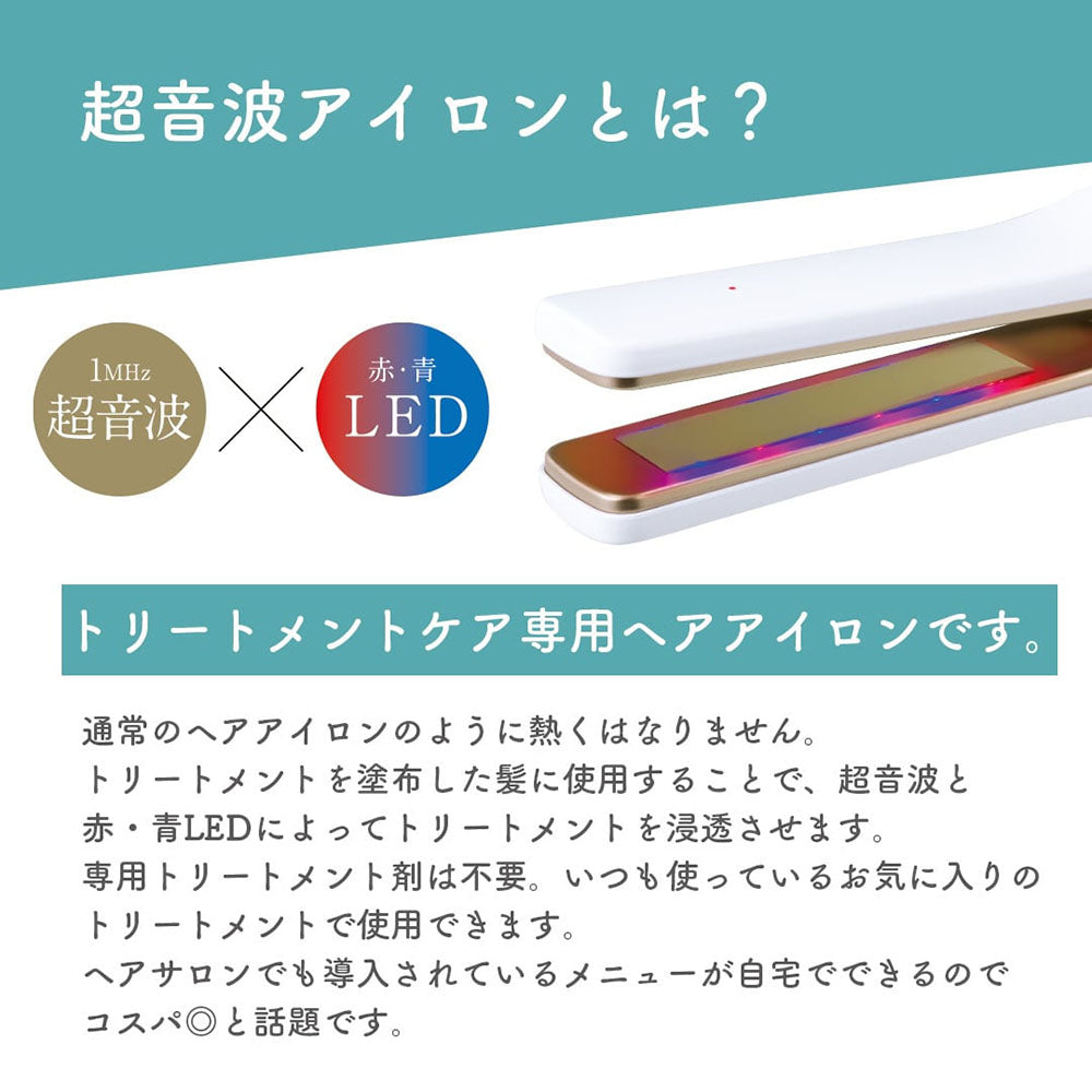 LAVIEL plus(ラヴィエル プラス) 超音波トリートメントヘアアイロン LV-TR01