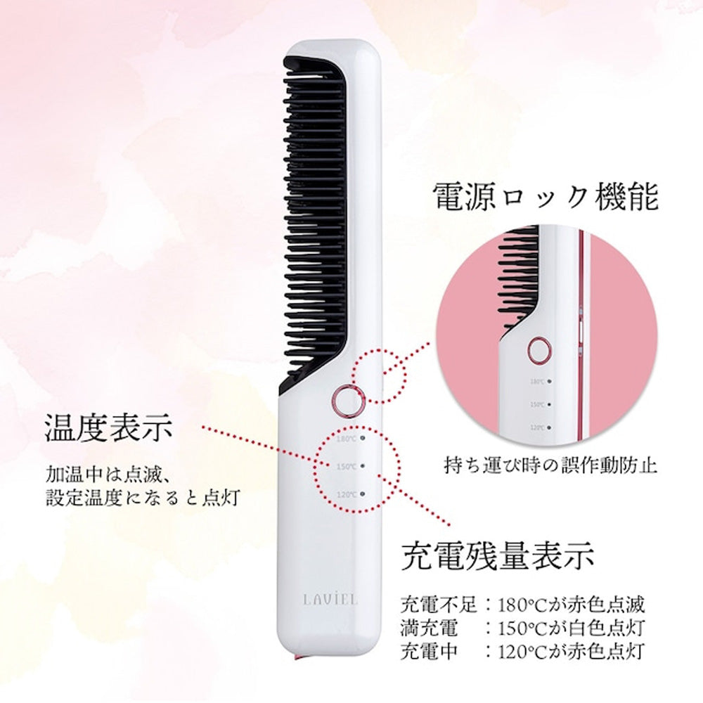 LAVIEL(ラヴィエル)Cordless ブラシアイロン