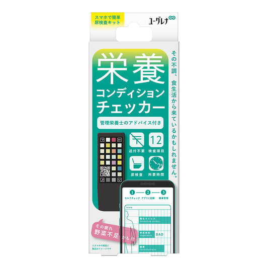 スマホで2分!カラダの栄養状態がひと目で分かる尿検査とAIを用いた「ユーグレナ・マイヘルス」栄養コンディションチェッカー(1回分)