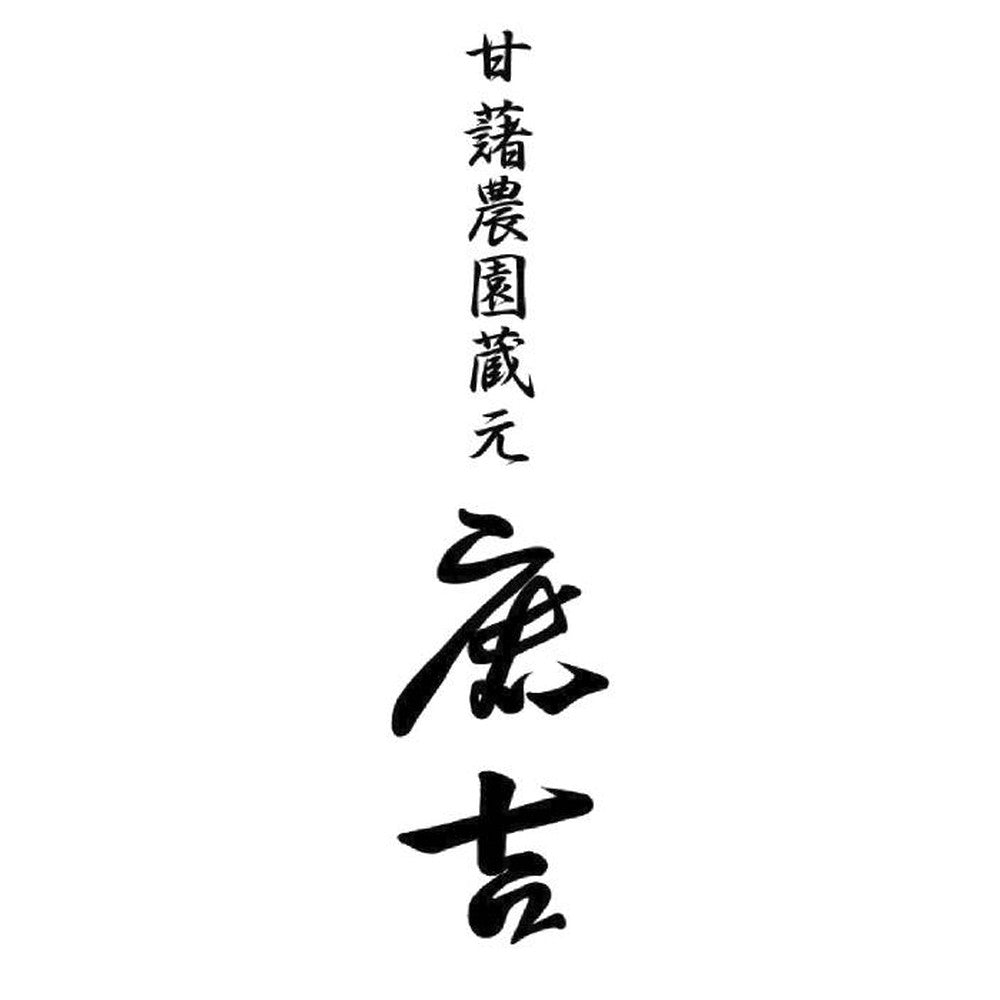 さつま芋農園 「鹿吉」 焼き芋 8袋セット
