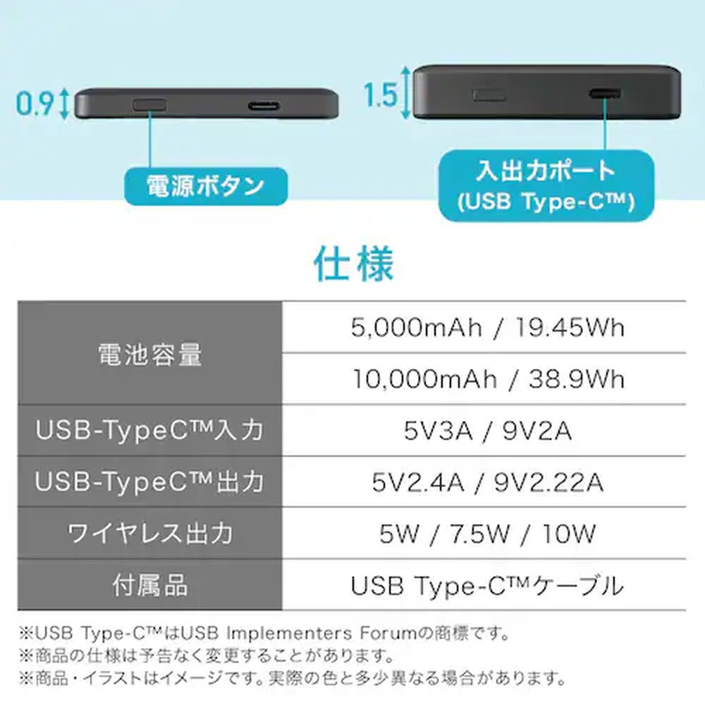 アイリス モバイルバッテリー