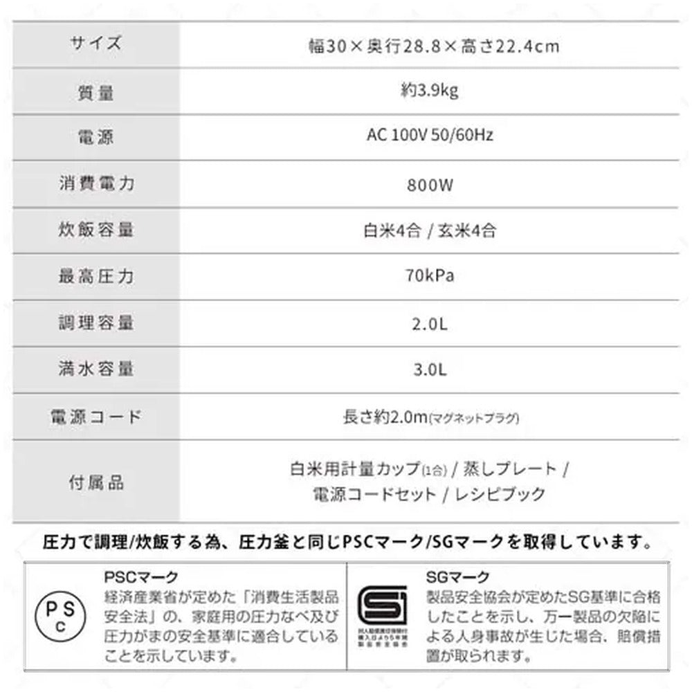 アイリス 電気圧力鍋 3.0L