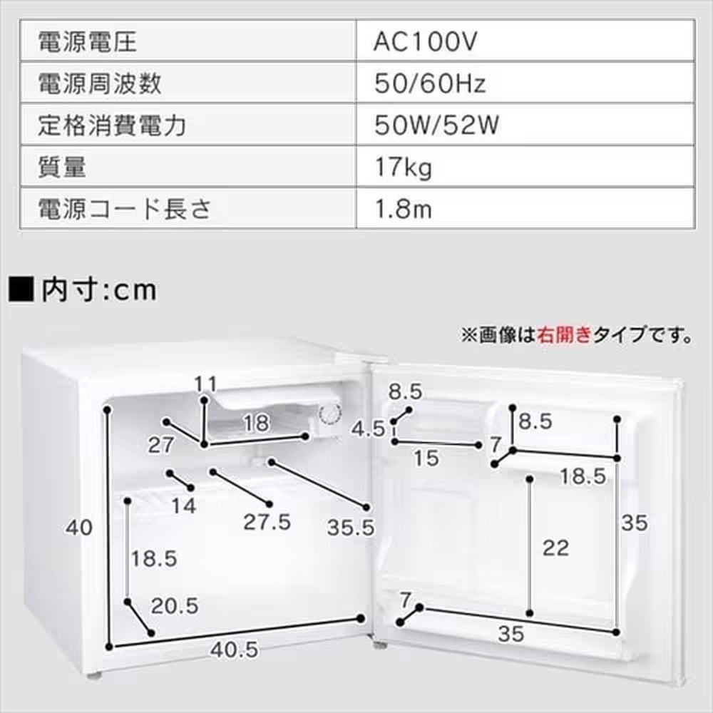 アイリスオーヤマ 冷蔵庫 45L(ブラック)