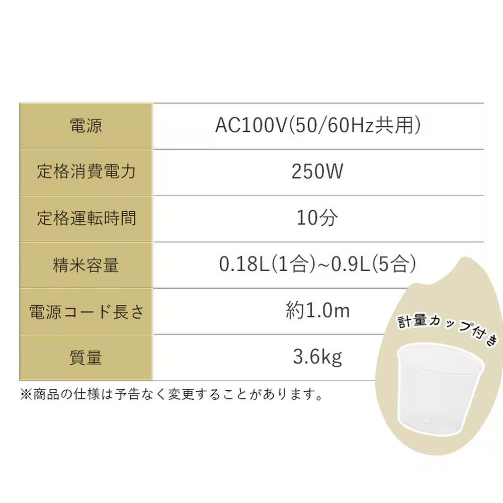 アイリスオーヤマ 精米機