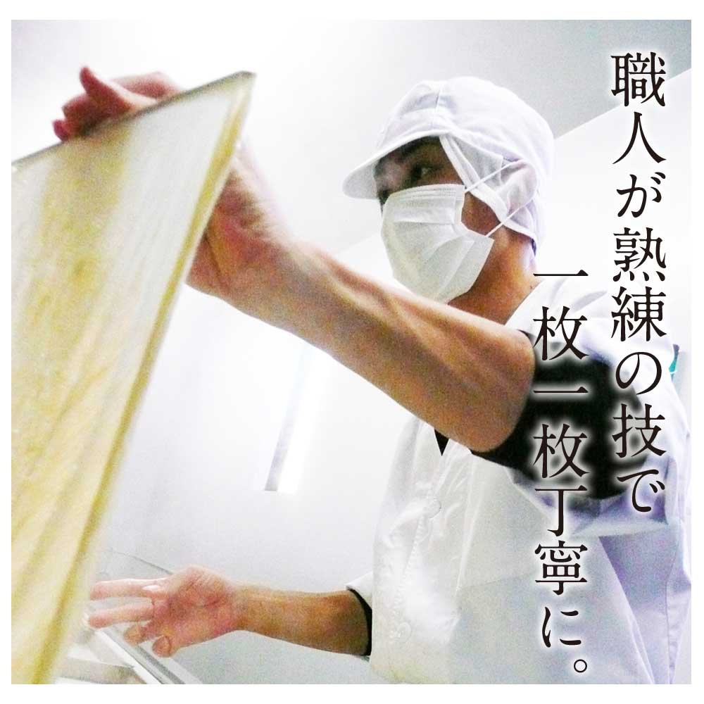 京都  美山 ゆう豆特製ゆばセット『芦生~あしう~』