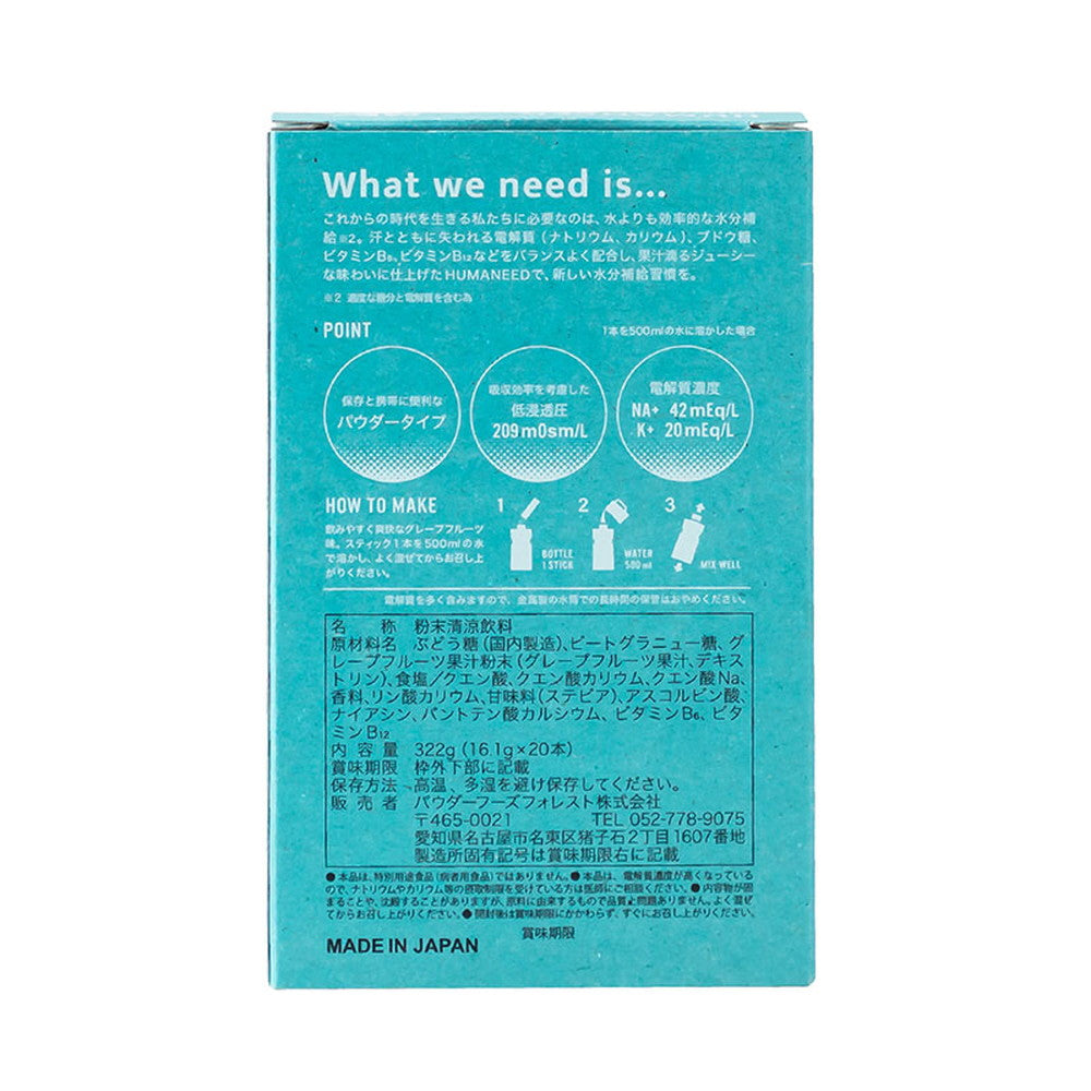 ME/NU HUMANEED GRAPEFRUIT グレープフルーツ 20本