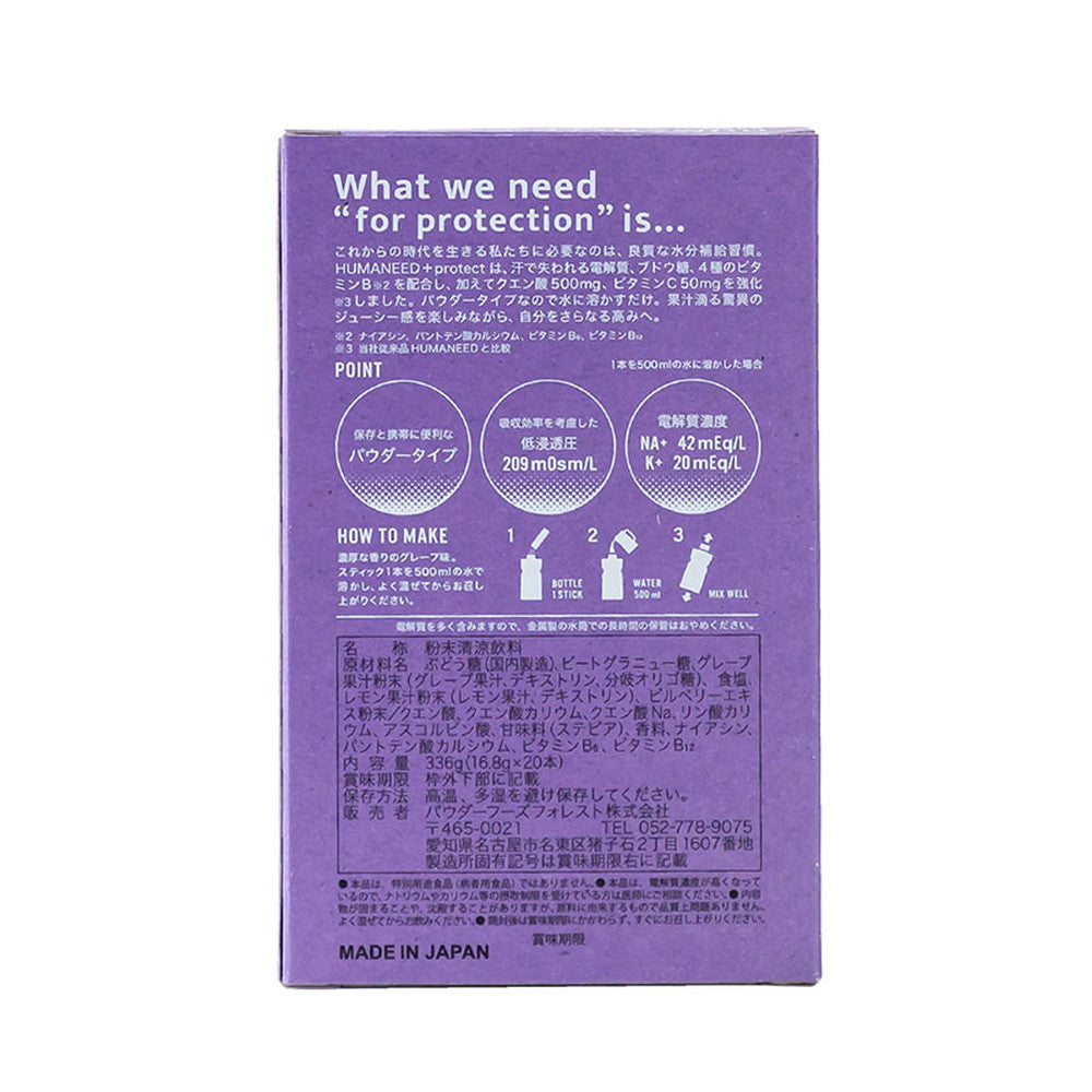 ME/NU HUMANEED+protect GRAPE グレープ 20本