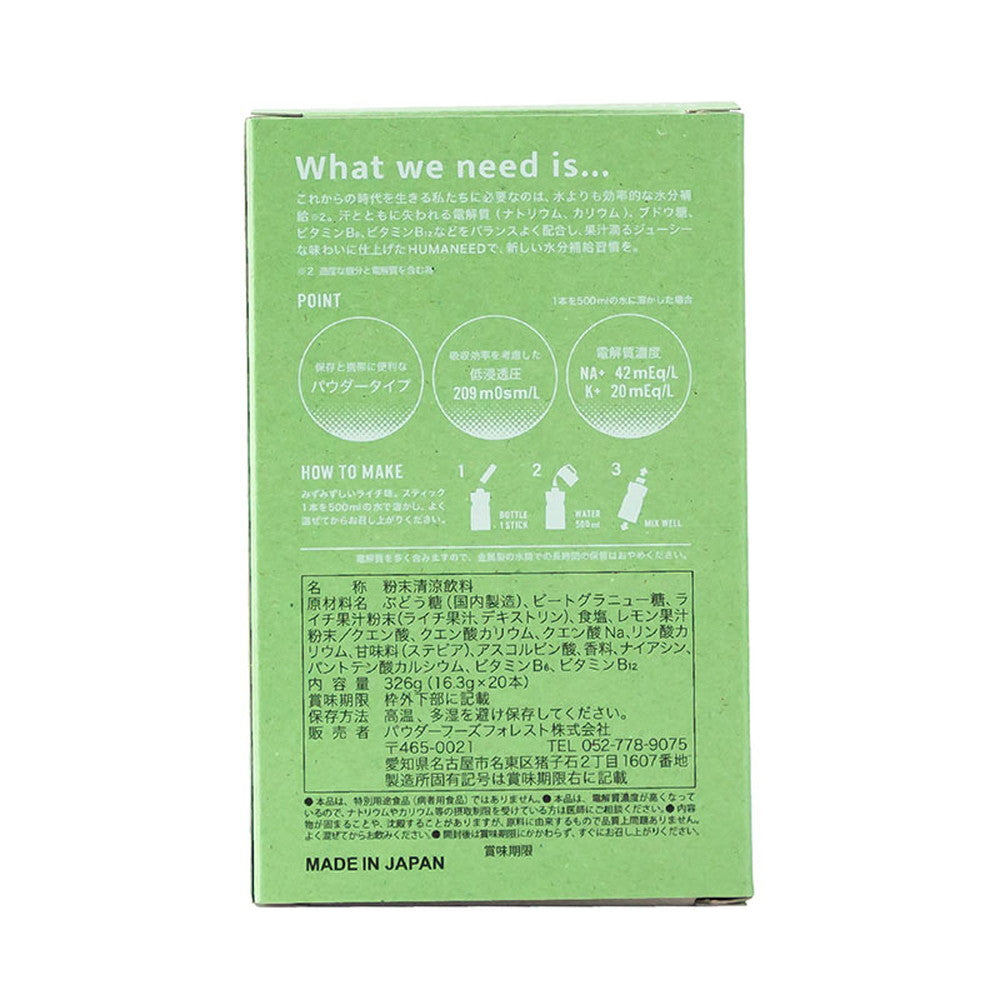 ME/NU HUMANEED LYCHEE ライチ 20本