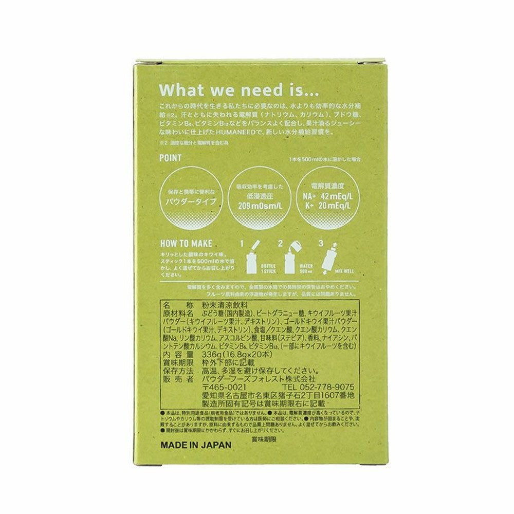 ME/NU HUMANEED KIWI キウイ 20本