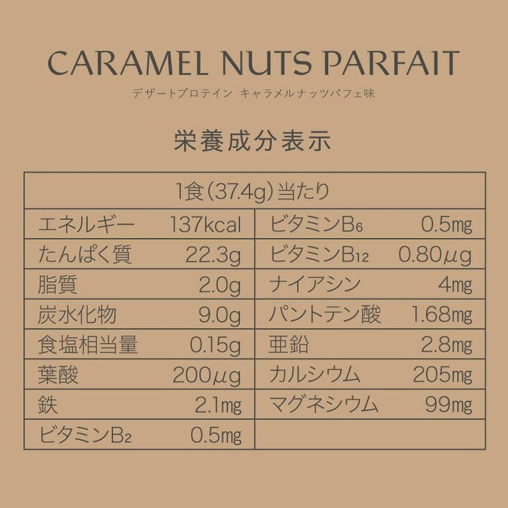 ME/NU WOMAN'S BASE デザートプロテイン キャラメルナッツパフェ味 大袋 300g