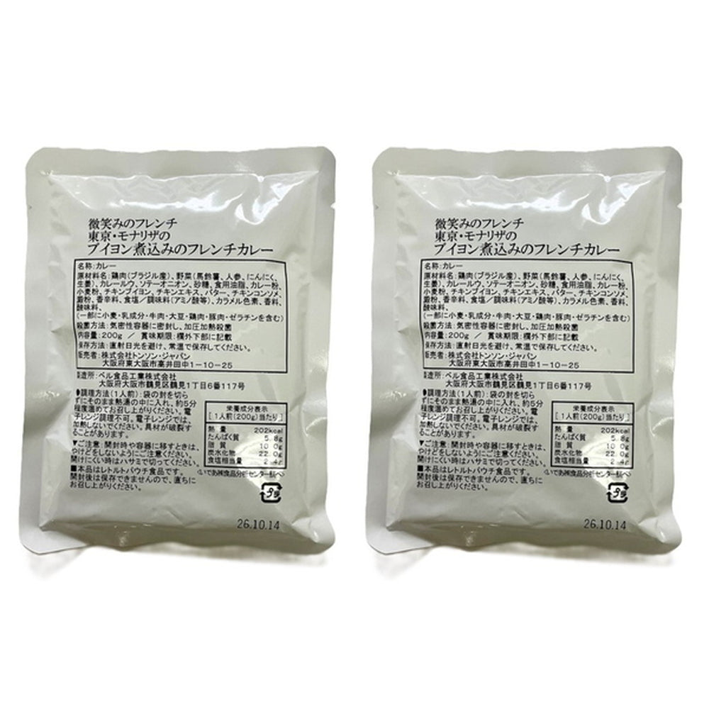 モナリザ 河野透監修 ブイヨン煮込みのフレンチカレー(200g×2)