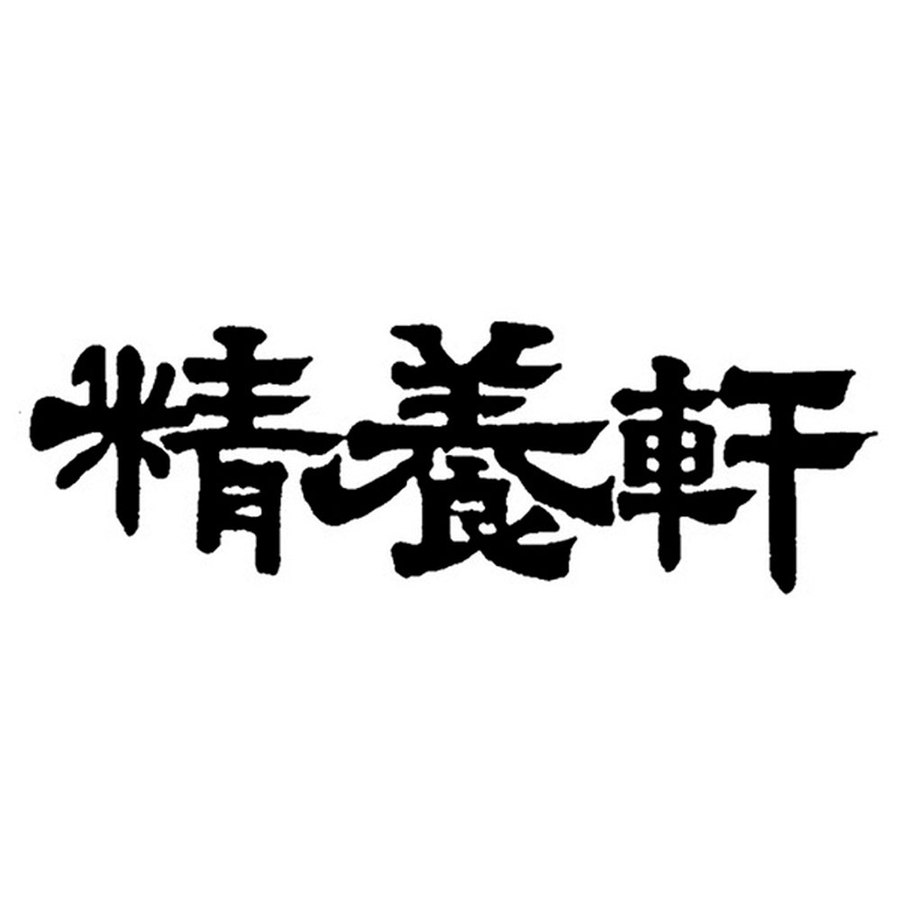 神戸精養軒 井上康信監修 トマトベースのビーフカレー(200g×2)