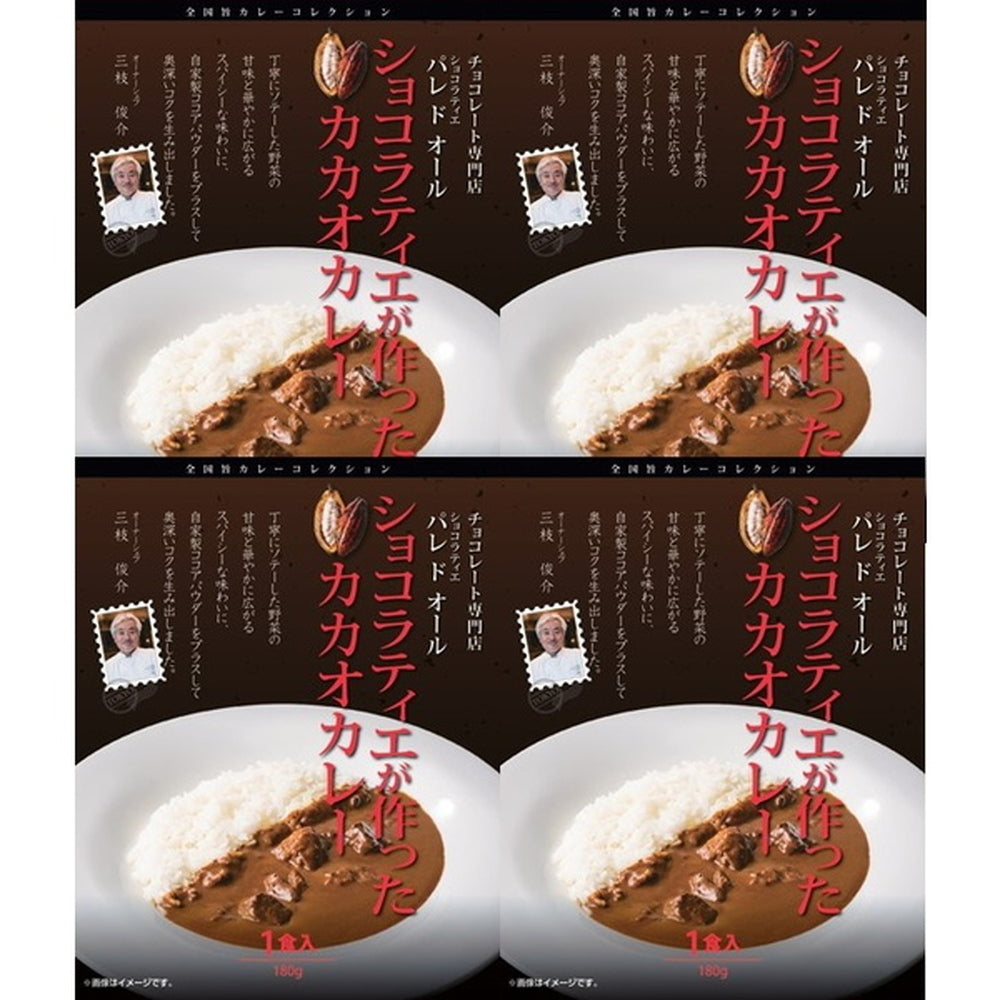 パレドオール ショコラティエが作ったカカオカレー(180g×4)