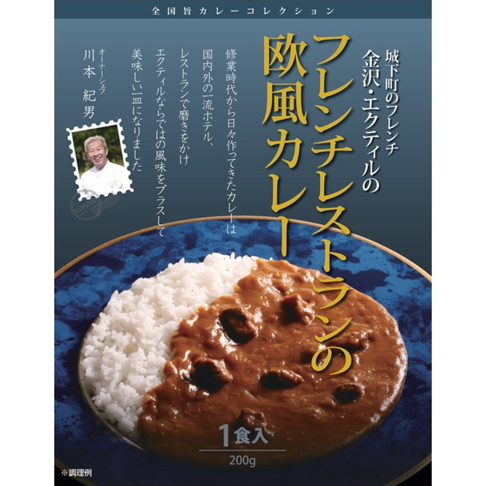 エクティル 川本紀男監修フレンチレストランの欧風カレー(200g×4)