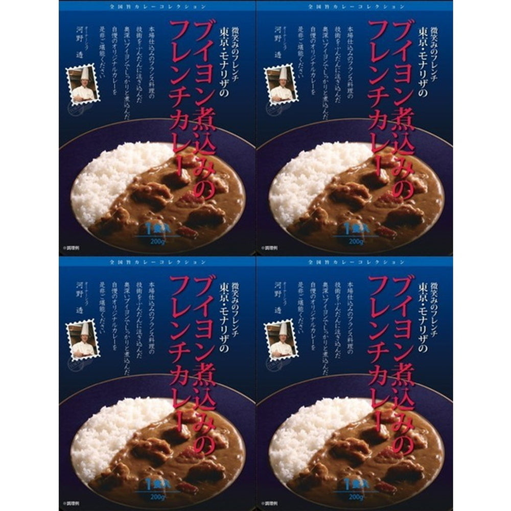 モナリザ 河野透監修ブイヨン煮込みのフレンチカレー(200g×4)