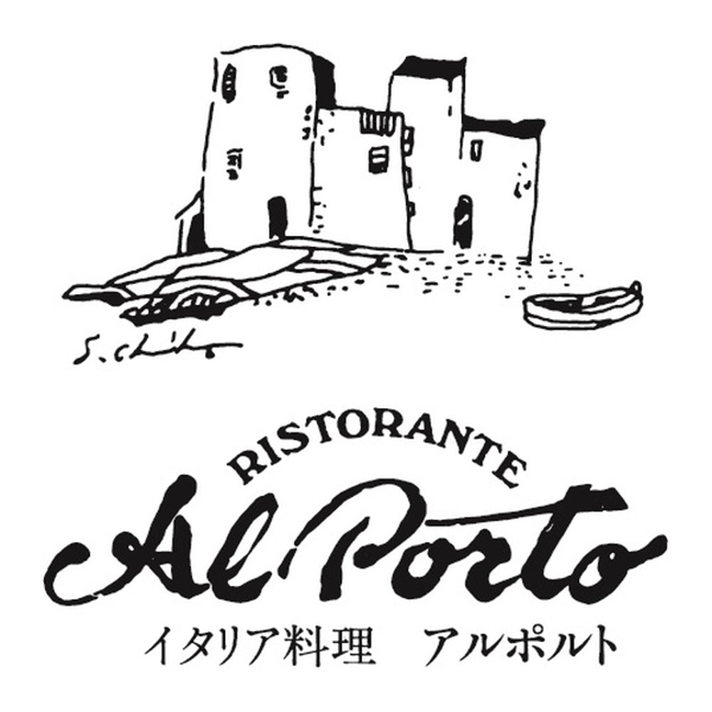 リストランテアルポルト 片岡宏之監修黒トリュフソースハンバーグ6個