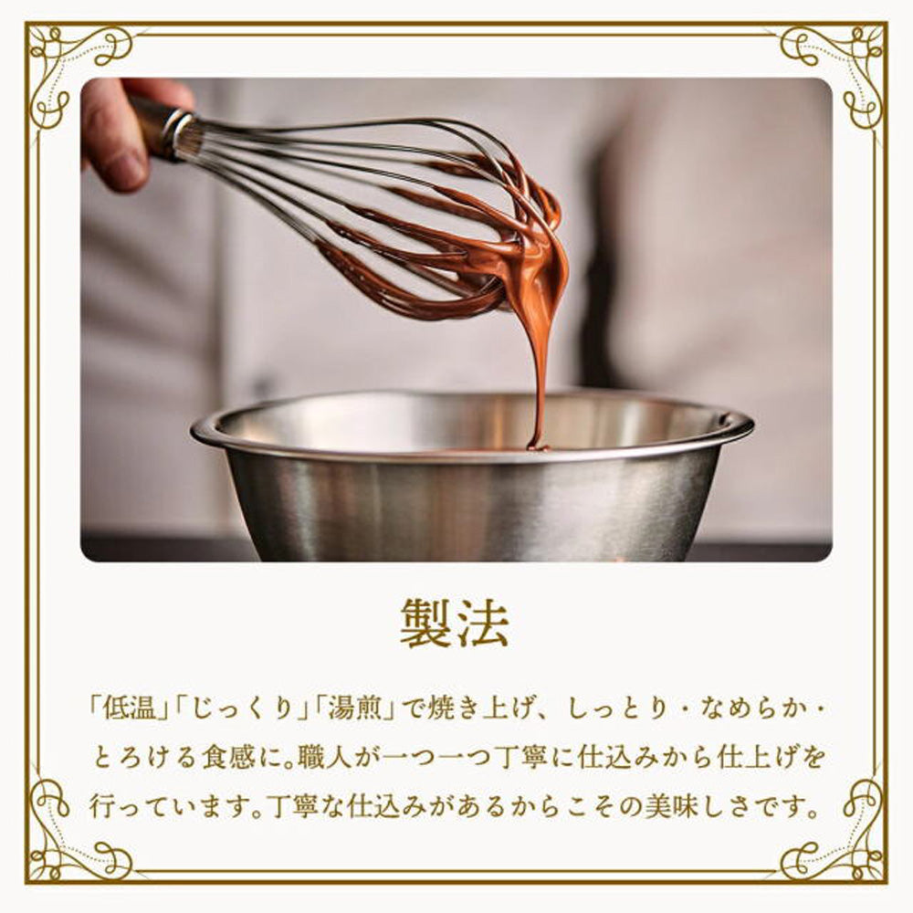 SONOMA SWEETS 三国シェフ ガトーショコラ