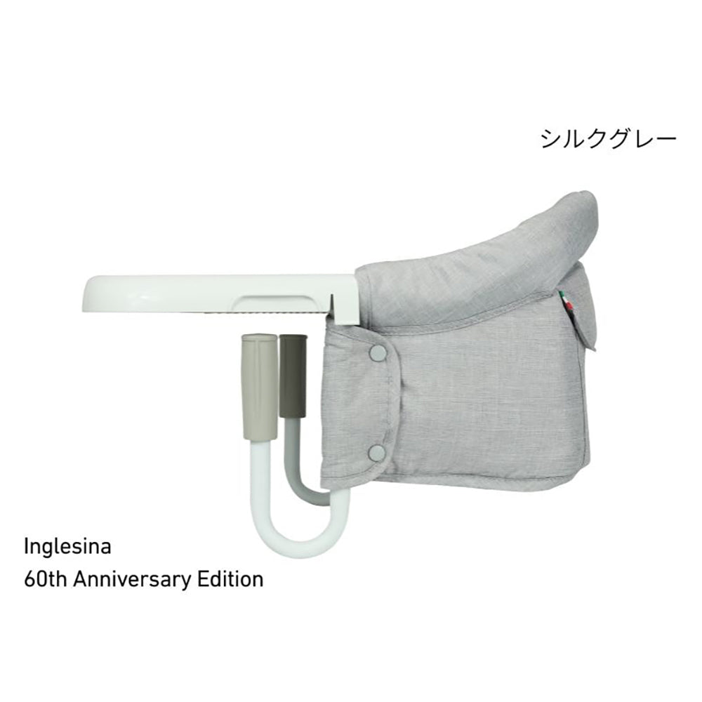 Inglesina(イングリッシーナ)ファスト ベビーテーブルチェア(トレー付)シングルグレー