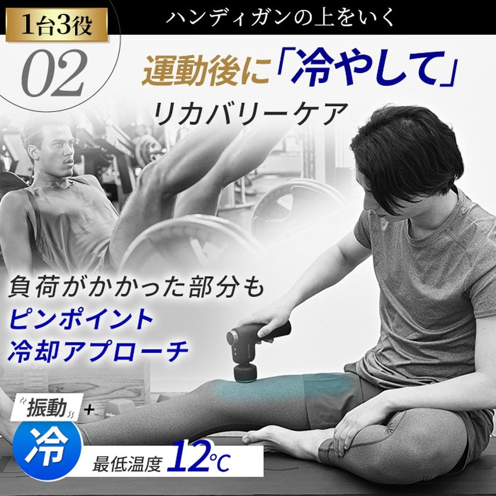 ドクターエア エクサガン ホット&クール (ブラック)