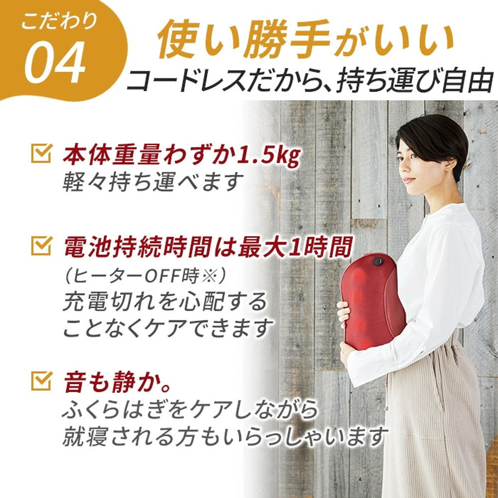 ドクターエア 3DピローSコードレス (レッド)