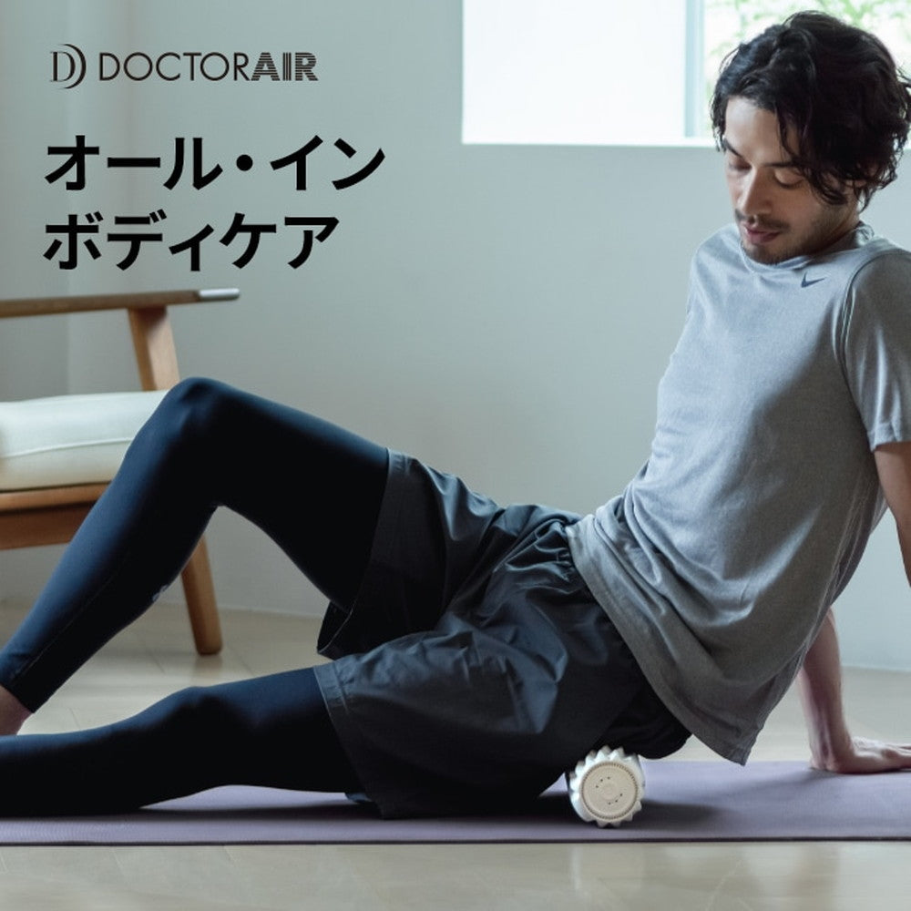 ドクターエア 3Dマッサージロール (ホワイト)
