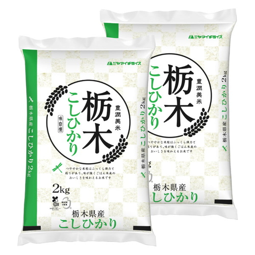 栃木県産コシヒカリ 2kg×2個（合計4kg） – AOYAMA GIFT SALON