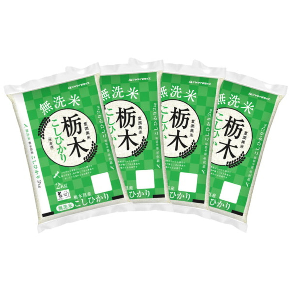 無洗米 栃木県産コシヒカリ 2kg×4個（合計8kg – AOYAMA GIFT SALON